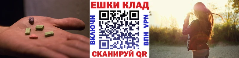 Экстази ешки  дарк нет клад  Чухлома  купить наркотик 