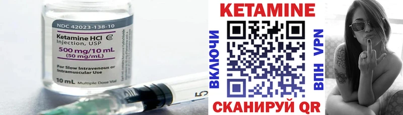 КЕТАМИН ketamine Чухлома