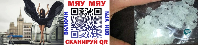 где купить наркоту  shop наркотические препараты  МЯУ-МЯУ мука  Чухлома 